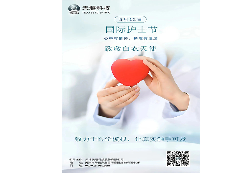 5·12國(guó)際護(hù)士節(jié)，致敬白衣天使！